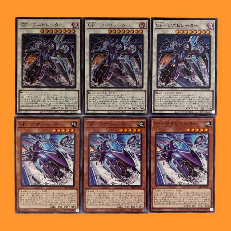 LEDE88T GP ゴールドプライド デッキパーツセット 各 3枚