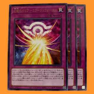 LEDE78R 幻惑のバリア －ミラージュフォース－ 3枚