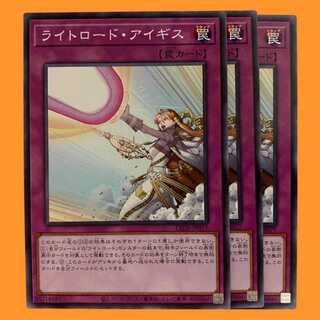 LEDE77N ライトロード・アイギス 3枚