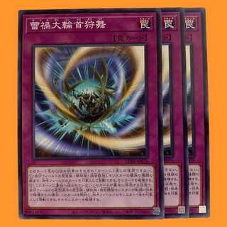 LEDE76N 蕾禍大輪首狩舞 3枚