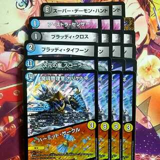 カリヤドネ パーツ