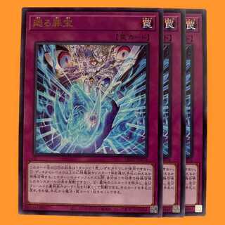 LEDE74R 廻る罪宝 3枚