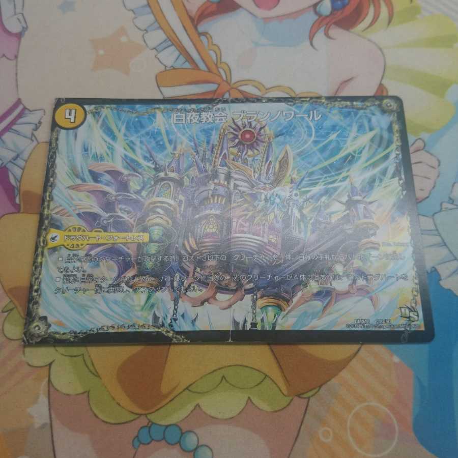 太陽槍 ラヴェリテ|白夜教会 ブランノワール|日蝕の精霊龍 ソレイルノワール