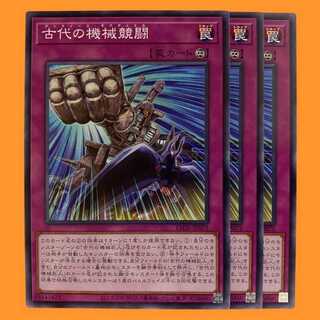 LEDE72N 古代の機械競闘 3枚