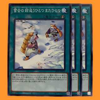 LEDE70N 雪沓の跡追うひとつまたひとつ 3枚