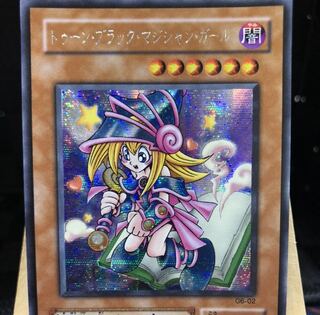 遊戯王【トゥーン・ブラック・マジシャン・ガール】SE