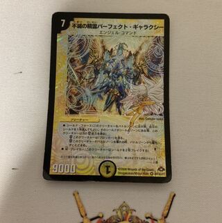 不滅の精霊パーフェクト・ギャラクシー SE