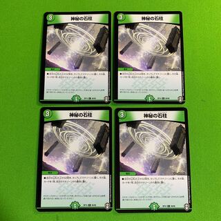 4枚 神秘の石柱 その2