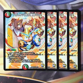 ハムカツ団の爆砕go 4枚 a