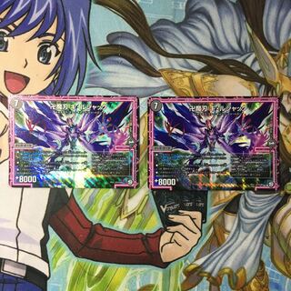 卍魔刃 キ・ルジャック二枚 1枚