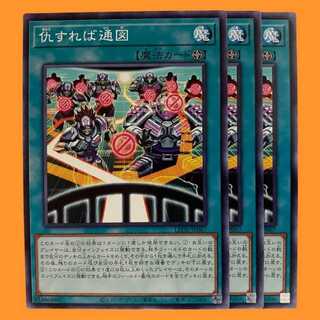 LEDE67N 仇すれば通図 3枚