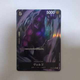 Vergo (parallel) P-UC OP03-079