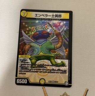 エンペラー土偶郎　エラーカード