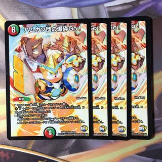 ハムカツ団の爆砕go 4枚 b