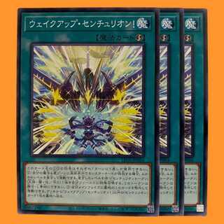 LEDE64N Wake-up Centurion! 3 sheets