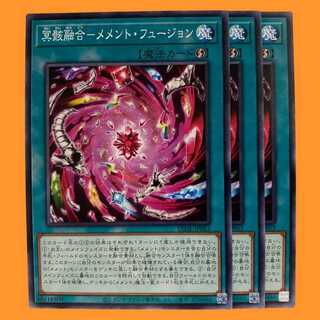 LEDE63N 冥骸融合－メメント・フュージョン 3枚