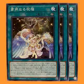 LEDE62N 粛声なる祝福 3枚