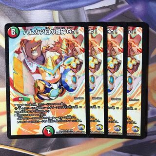 ハムカツ団の爆砕go 4枚 c