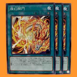 LEDE60N Brilliant Open the Gates 3 sheets