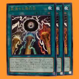 LEDE59R 盃満ちる燦幻荘 3枚