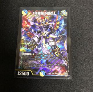 「綺羅星の豪傑」おまけ付き