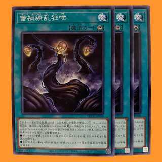LEDE58N 蕾禍繚乱狂咲 3枚