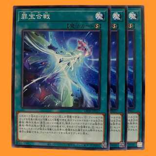 LEDE57N 罪宝合戦 3枚