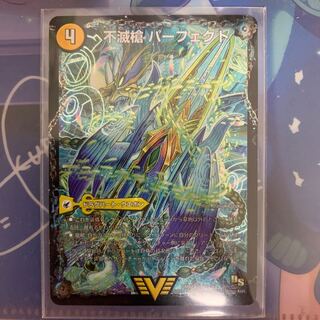 不滅槍 パーフェクト｜天命王 エバーラスト