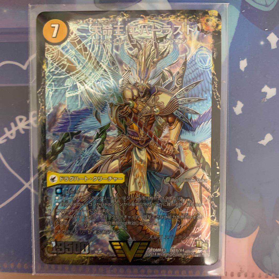 不滅槍 パーフェクト｜天命王 エバーラスト