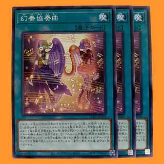 LEDE56N 幻奏協奏曲 3枚