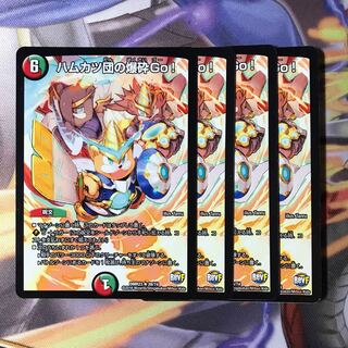 ハムカツ団の爆砕go 4枚 d