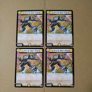 レディゴ・カリ・ゲルス C 53/74