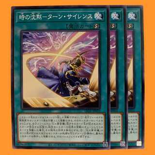 LEDE52N 時の沈黙－ターン・サイレンス 3枚