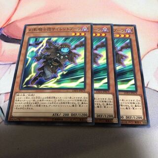 遊戯王 幻影騎士団サイレントブーツ 3枚