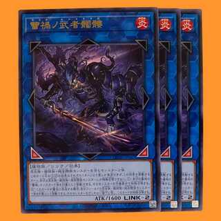 LEDE47R 蕾禍ノ武者髑髏 3枚