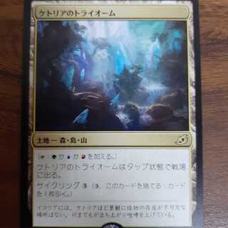 ニオ様専用　mtg ケトリア　ゼイゴス　新品未使用　美品