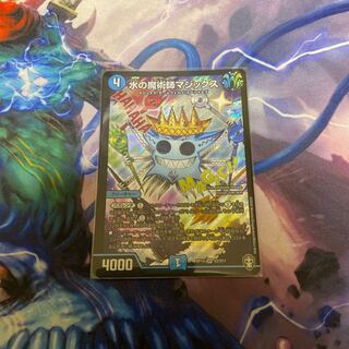 水の魔術師マジックス