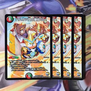 ハムカツ団の爆砕go 4枚 e