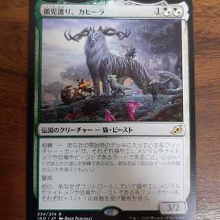 mtg イコリア　孤児護り、カヒーラ　新品未使用　美品