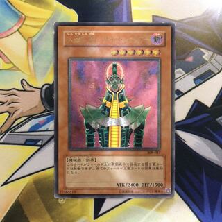 人造人間-サイコ・ショッカー UL 1枚