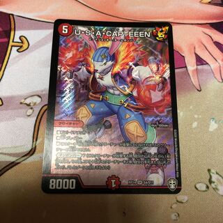 U・S・A・CAPTEEEN