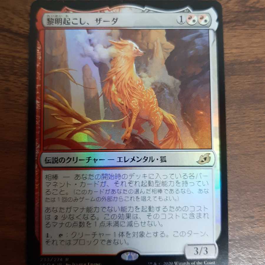 mtg Equilibrium Zirda, the Dawnwaker foil, new, unused, beautiful.