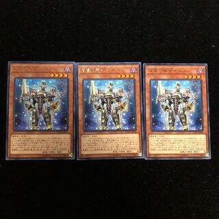 遊戯王宵星の騎士ギルス R3枚セット