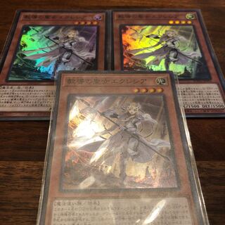 教導の聖女エクレシア スーパー 3枚セット