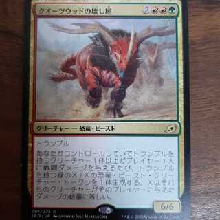 mtg イコリア　クオーツウッドの壊し屋　新品未使用