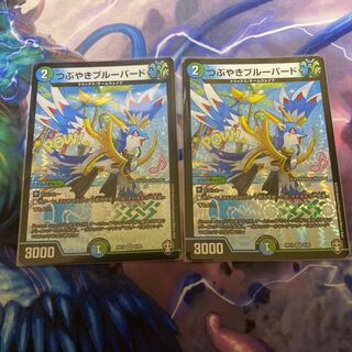 つぶやきブルーバード