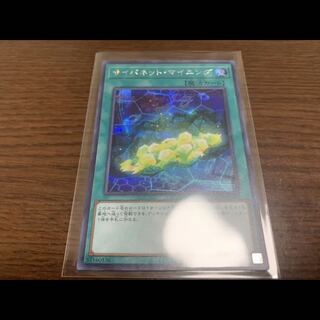 サイバネットマイニング　シークレット