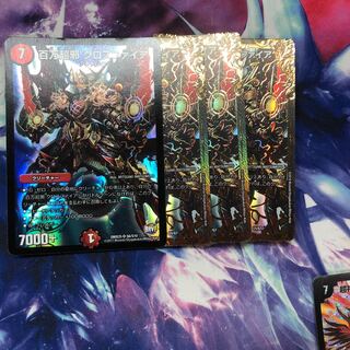b215 百万超邪 クロスファイア　4枚 うちUGC3枚　名もなきデュエリスト