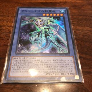 ブリューナクの影霊衣 SR