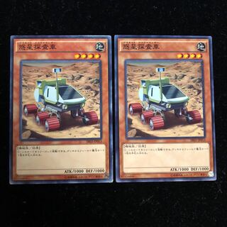遊戯王 惑星探査車 N2枚セット